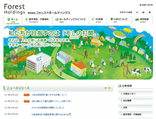 Tablet Screenshot of f-hd.jp
